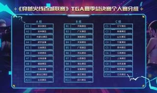 英雄联盟晋级赛规则 英雄联盟晋级赛规则