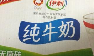 伊利纯牛奶事件