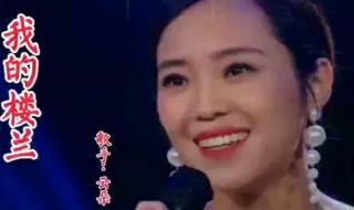 我的楼兰云朵原唱 我的楼兰云朵原唱