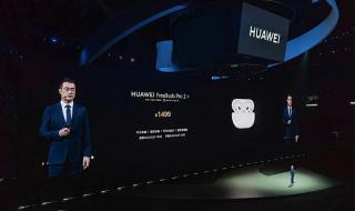 华为新品发布会曝光
