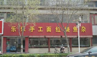 石家庄师大附中