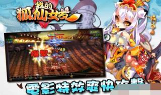 我的狐仙女友图片 我的狐仙女友图片