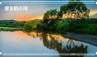 有关母亲河的诗歌 有关母亲河的诗歌