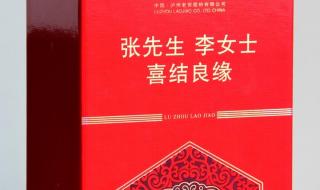 泸州老窖婚宴用酒