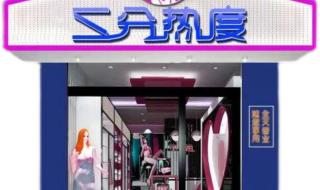 成人用品自助售卖机 成人用品自助售卖机