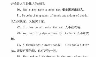 英语名言警句励志