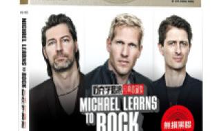 吻别摇滚版 吻别摇滚版