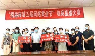 招远黄金节 招远黄金节