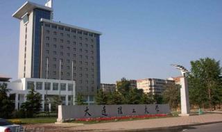 大连大学成人教育学院 大连大学成人教育学院