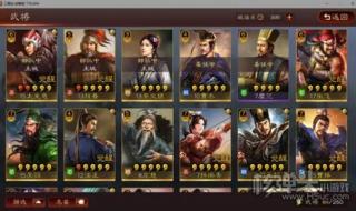 三国志策略要塞 三国志策略要塞