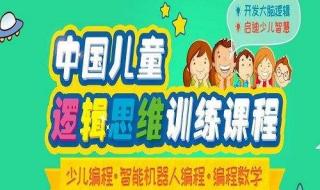 少儿编程培训班 少儿编程培训班