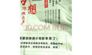 2021江苏省理科状元 2021江苏省理科状元