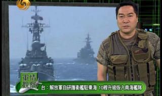 军情观察室最近一期 军情观察室最近一期