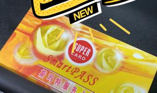 斯玛特卡使用范围 斯玛特卡使用范围