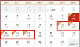 宁夏开斋节放假2021 宁夏开斋节放假2021