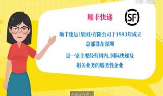 顺风快递查询单号跟踪 顺风快递查询单号跟踪