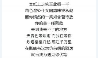 罗刹海市歌词解读 罗刹海市歌词解读