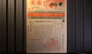 女足世界排行榜最新 女足世界排行榜最新