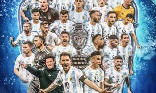 2022世界杯冠军阿根廷