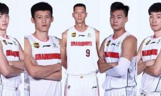 山东男篮最新名单 山东男篮最新名单