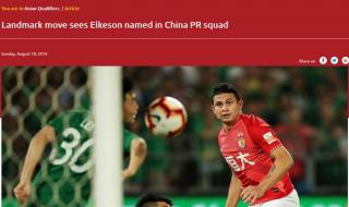 世预赛中国队名单 世预赛中国队名单